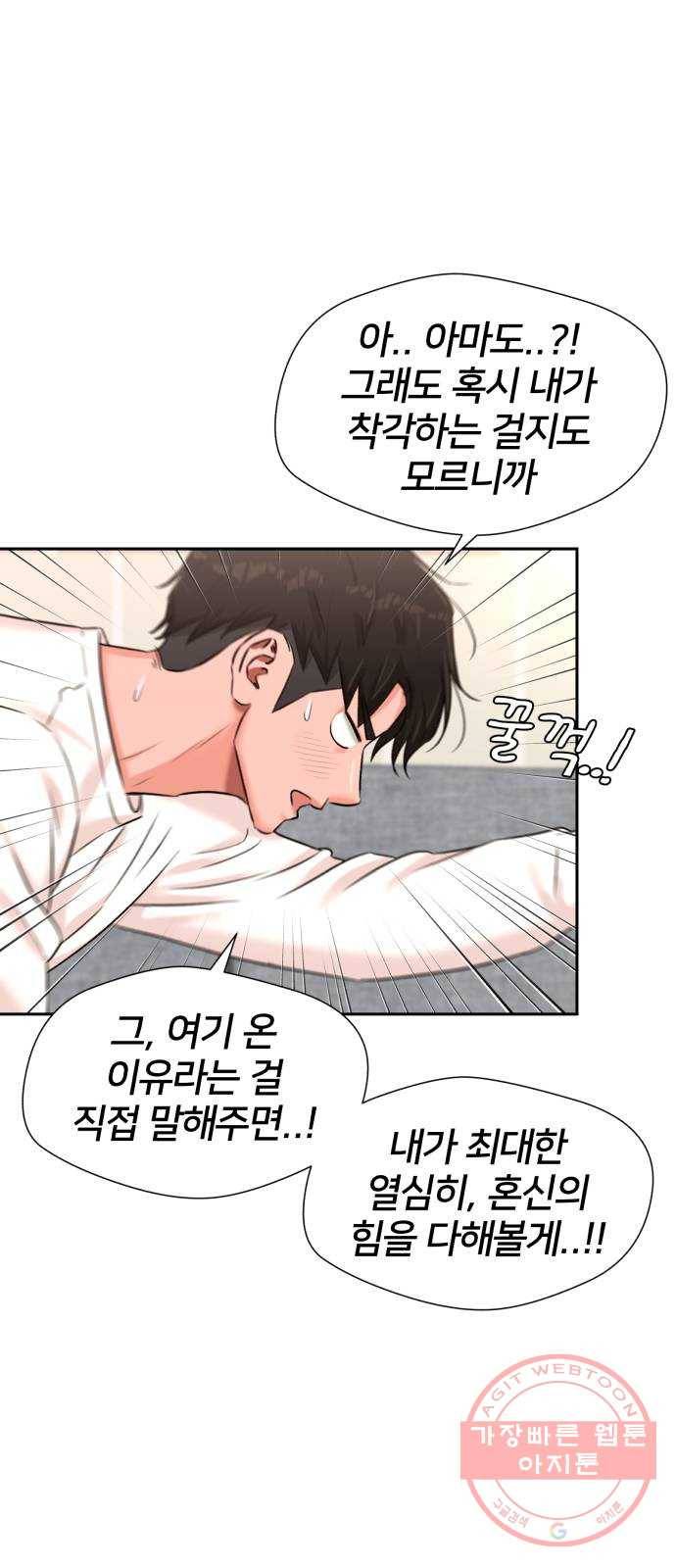 얼굴천재 시즌3 24화 그날 밤 (2) 8