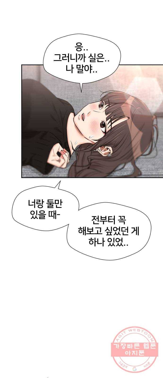 얼굴천재 시즌3 24화 그날 밤 (2) 9