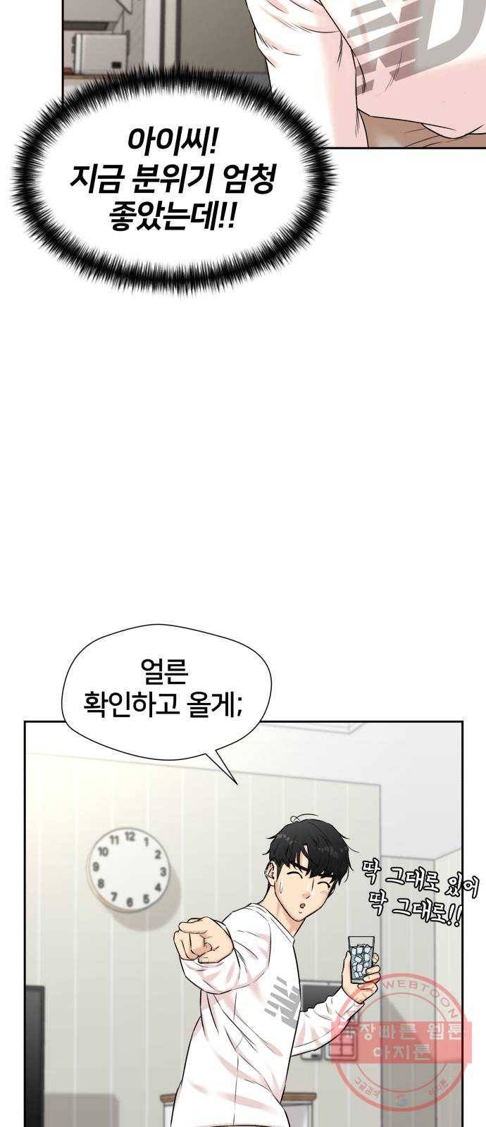 얼굴천재 시즌3 24화 그날 밤 (2) 12