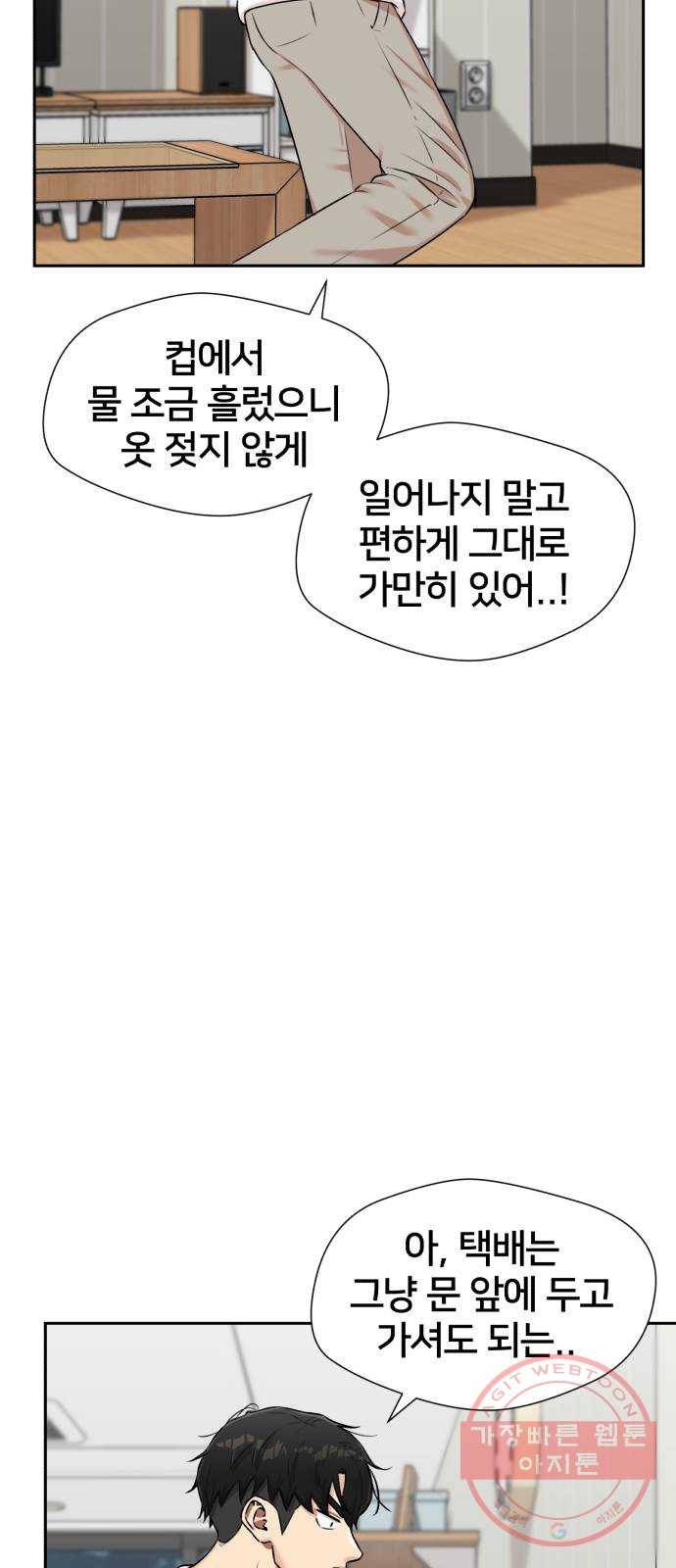 얼굴천재 시즌3 24화 그날 밤 (2) 13