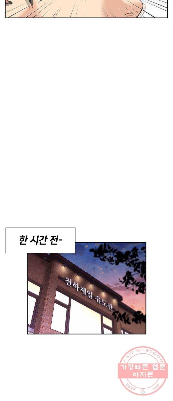 얼굴천재 시즌3 24화 그날 밤 (2) 15