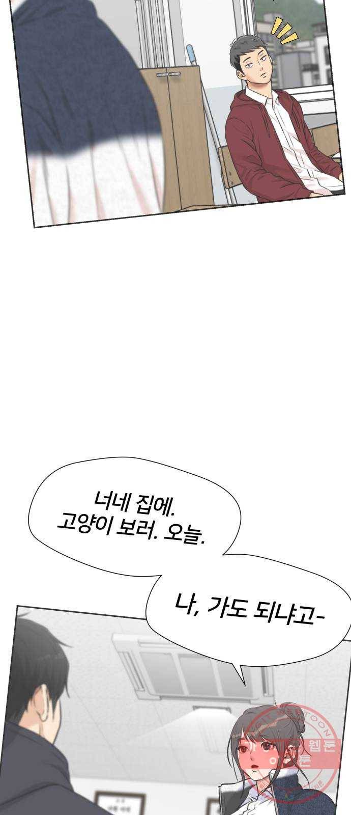 얼굴천재 시즌3 24화 그날 밤 (2) 18