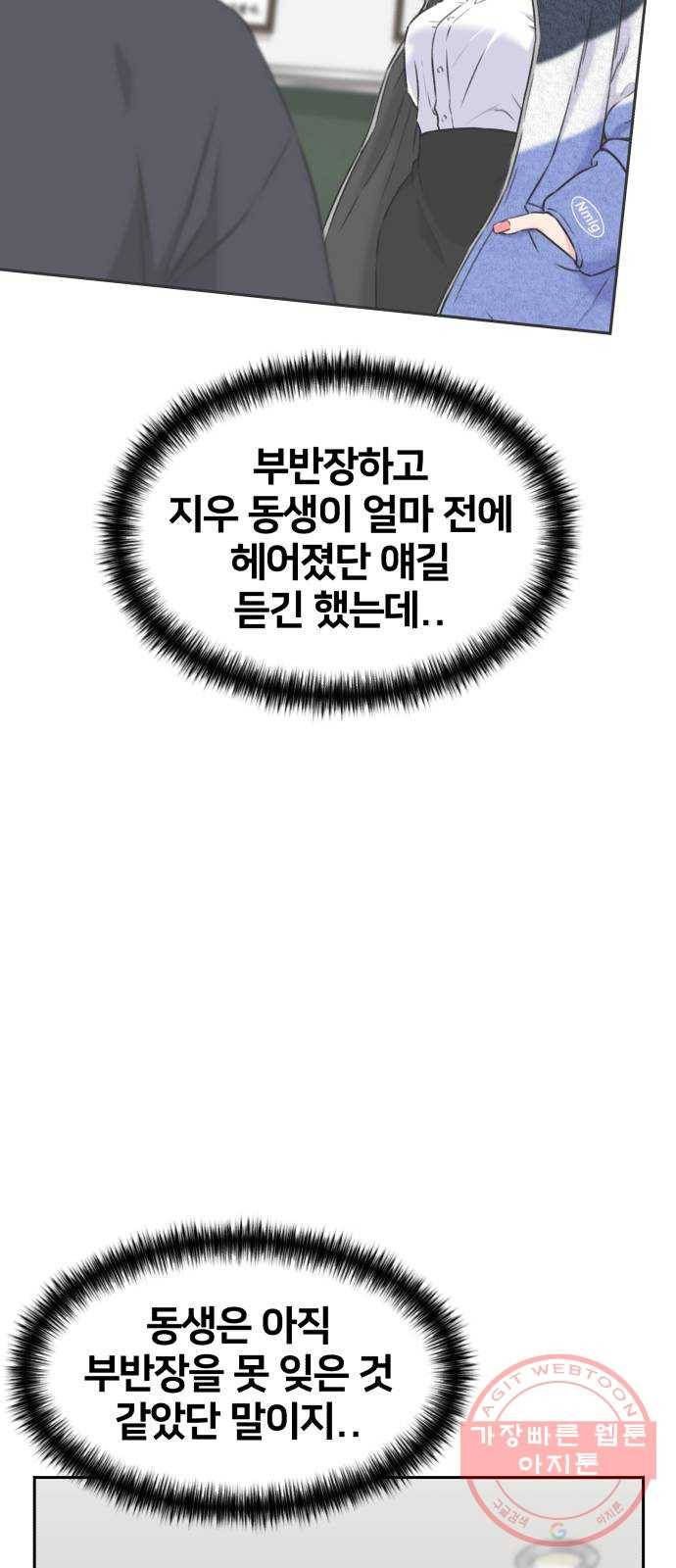 얼굴천재 시즌3 24화 그날 밤 (2) 19