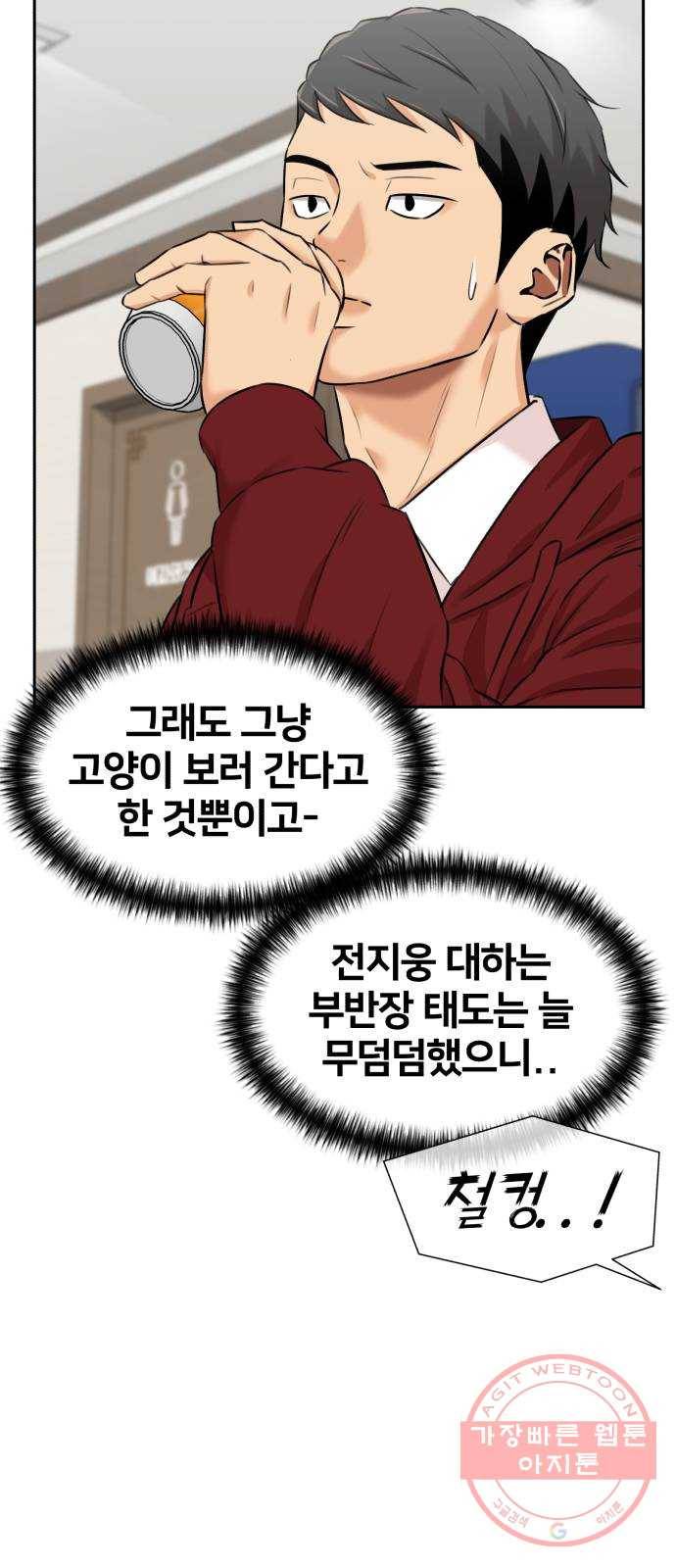 얼굴천재 시즌3 24화 그날 밤 (2) 20
