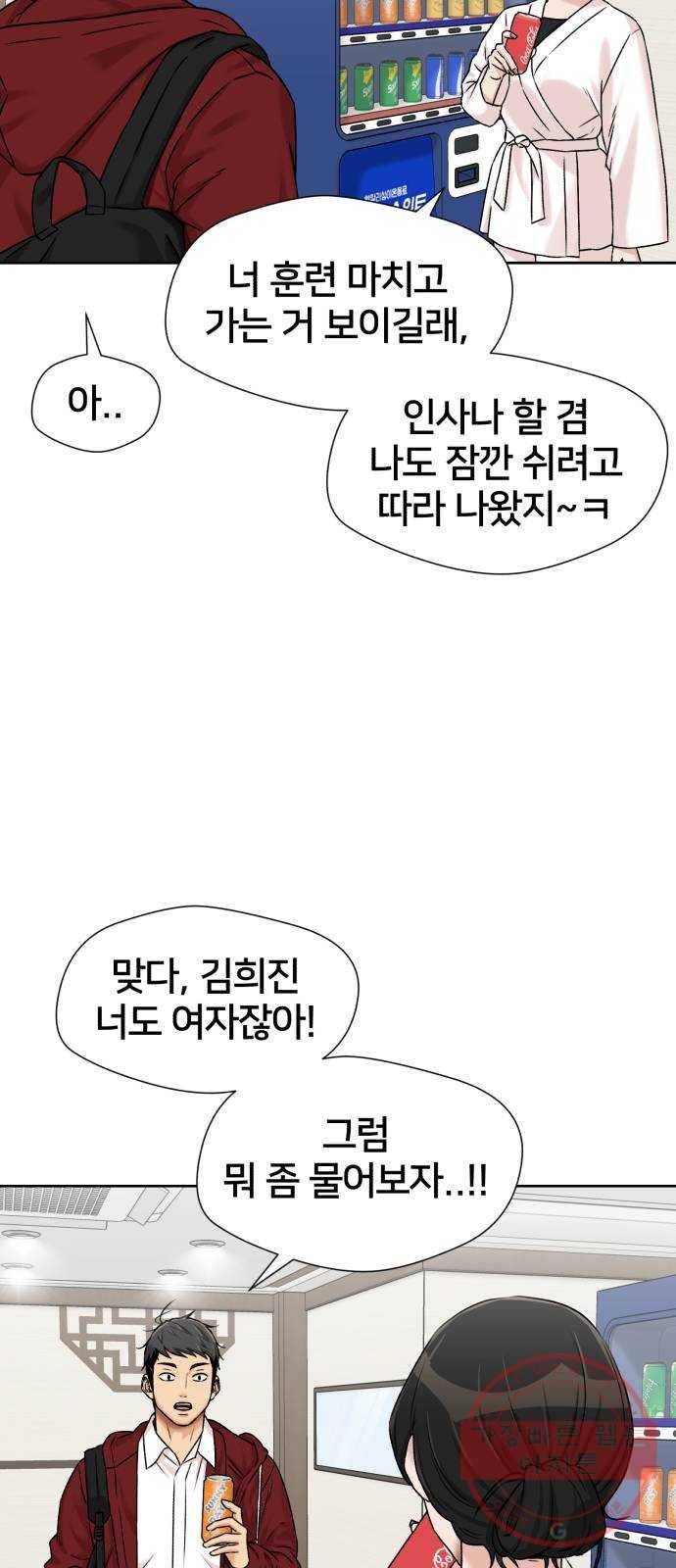얼굴천재 시즌3 24화 그날 밤 (2) 22