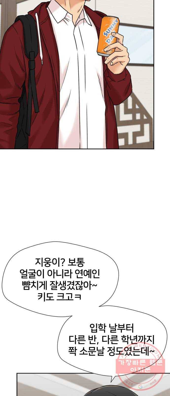 얼굴천재 시즌3 24화 그날 밤 (2) 24