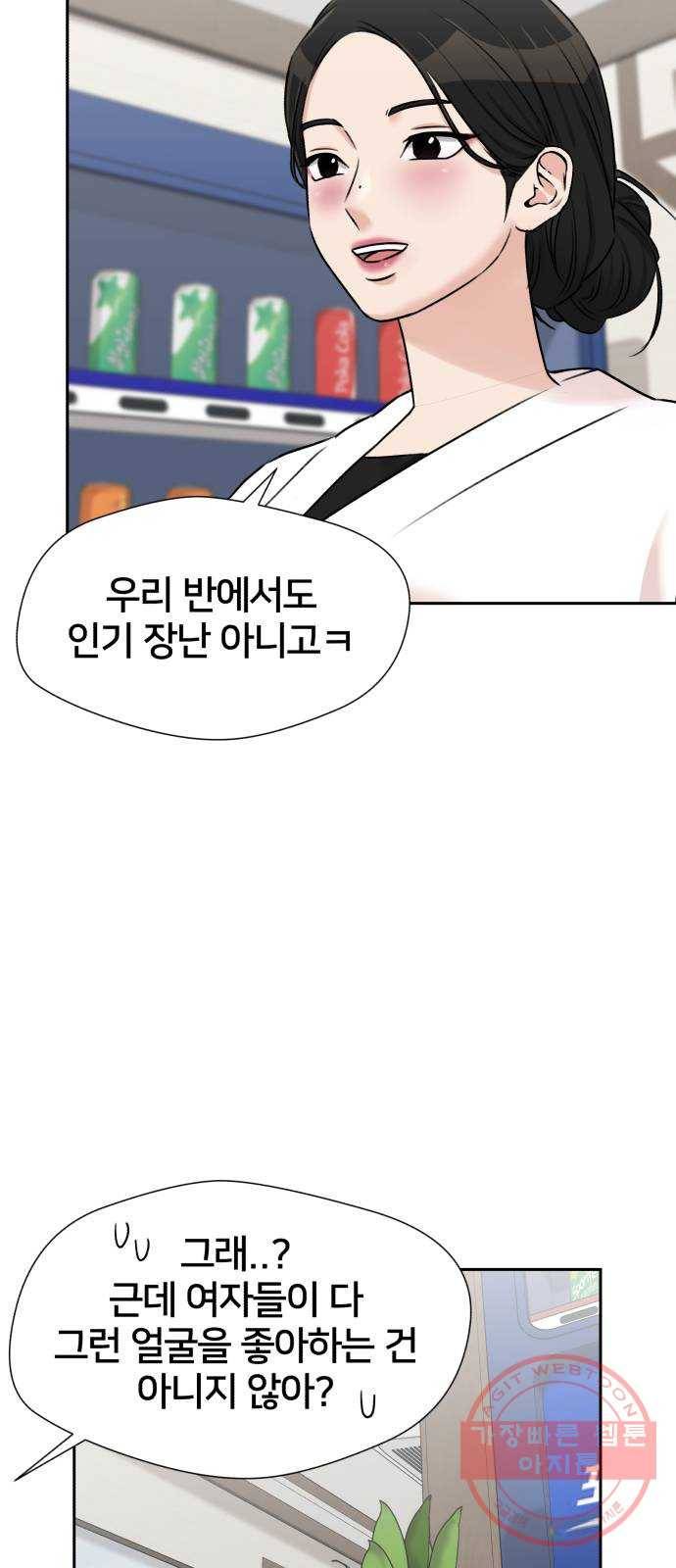 얼굴천재 시즌3 24화 그날 밤 (2) 25