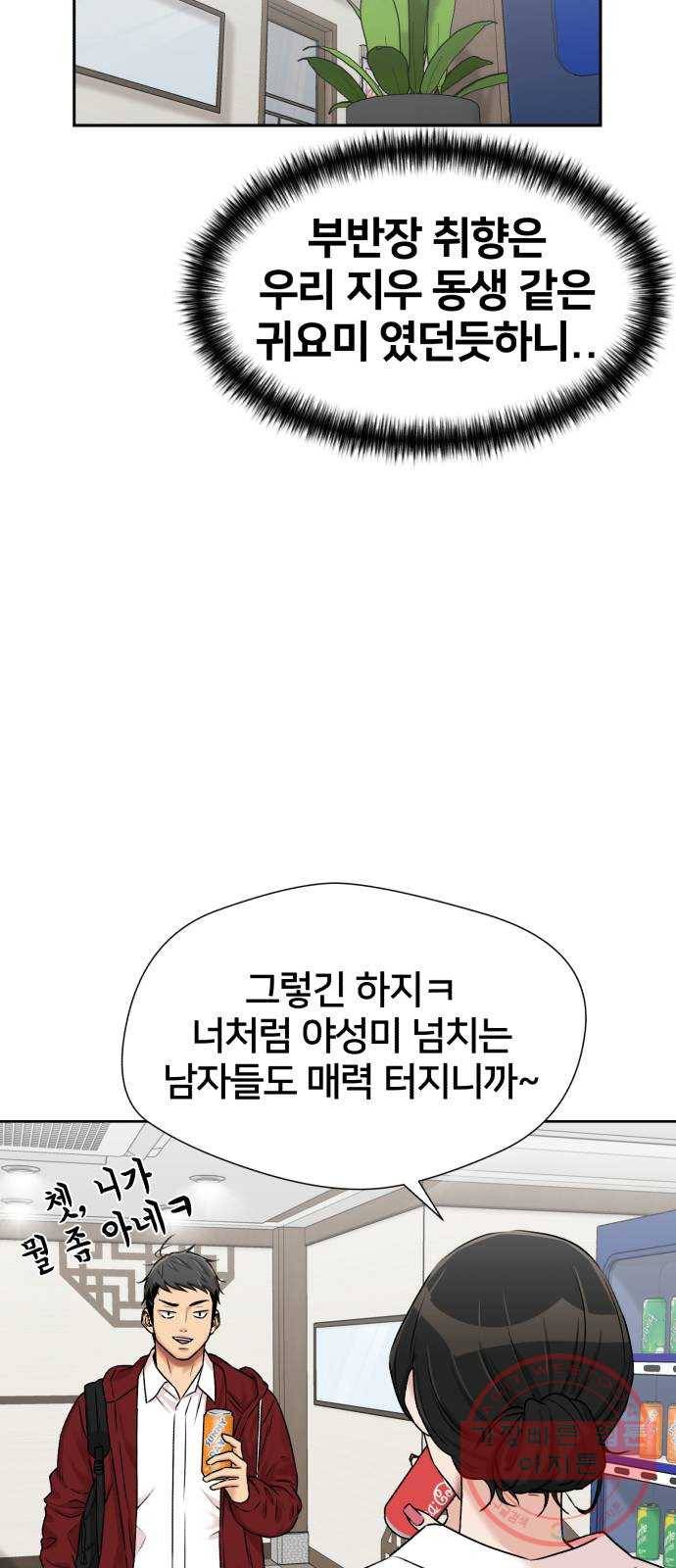 얼굴천재 시즌3 24화 그날 밤 (2) 26