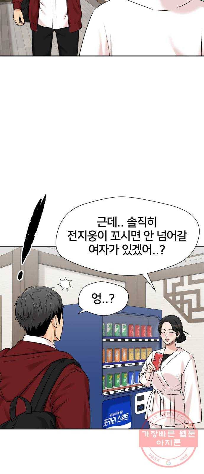 얼굴천재 시즌3 24화 그날 밤 (2) 27