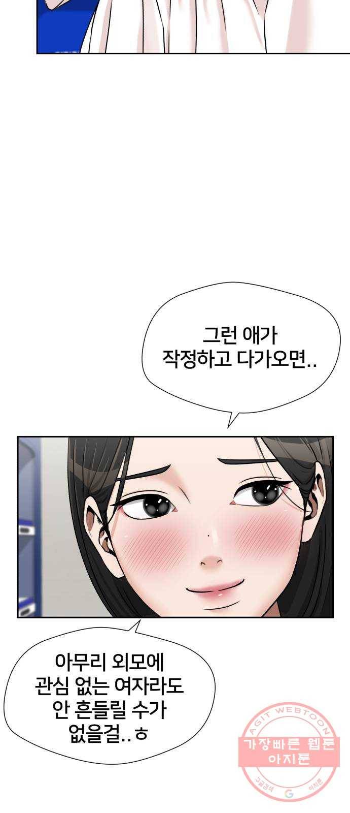 얼굴천재 시즌3 24화 그날 밤 (2) 29