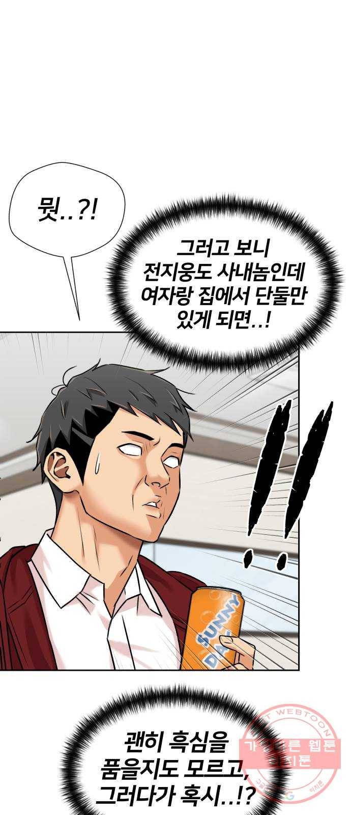얼굴천재 시즌3 24화 그날 밤 (2) 30