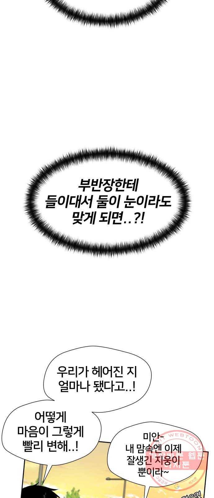 얼굴천재 시즌3 24화 그날 밤 (2) 31