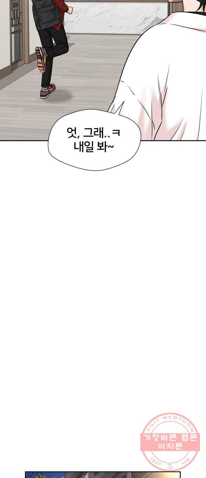 얼굴천재 시즌3 24화 그날 밤 (2) 33