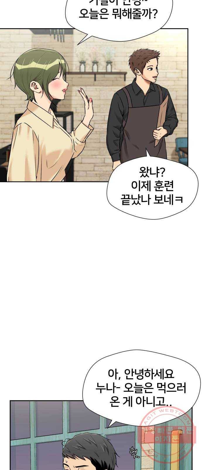 얼굴천재 시즌3 24화 그날 밤 (2) 36