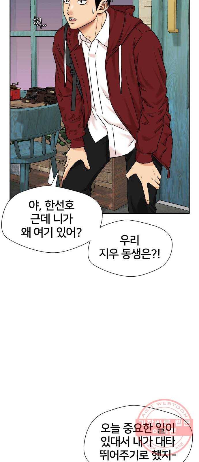 얼굴천재 시즌3 24화 그날 밤 (2) 37