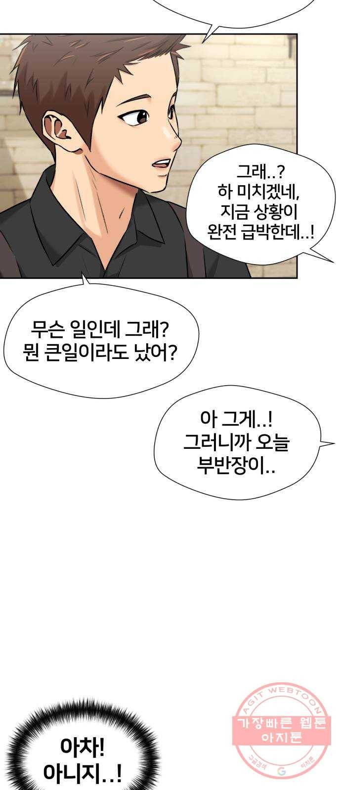 얼굴천재 시즌3 24화 그날 밤 (2) 38