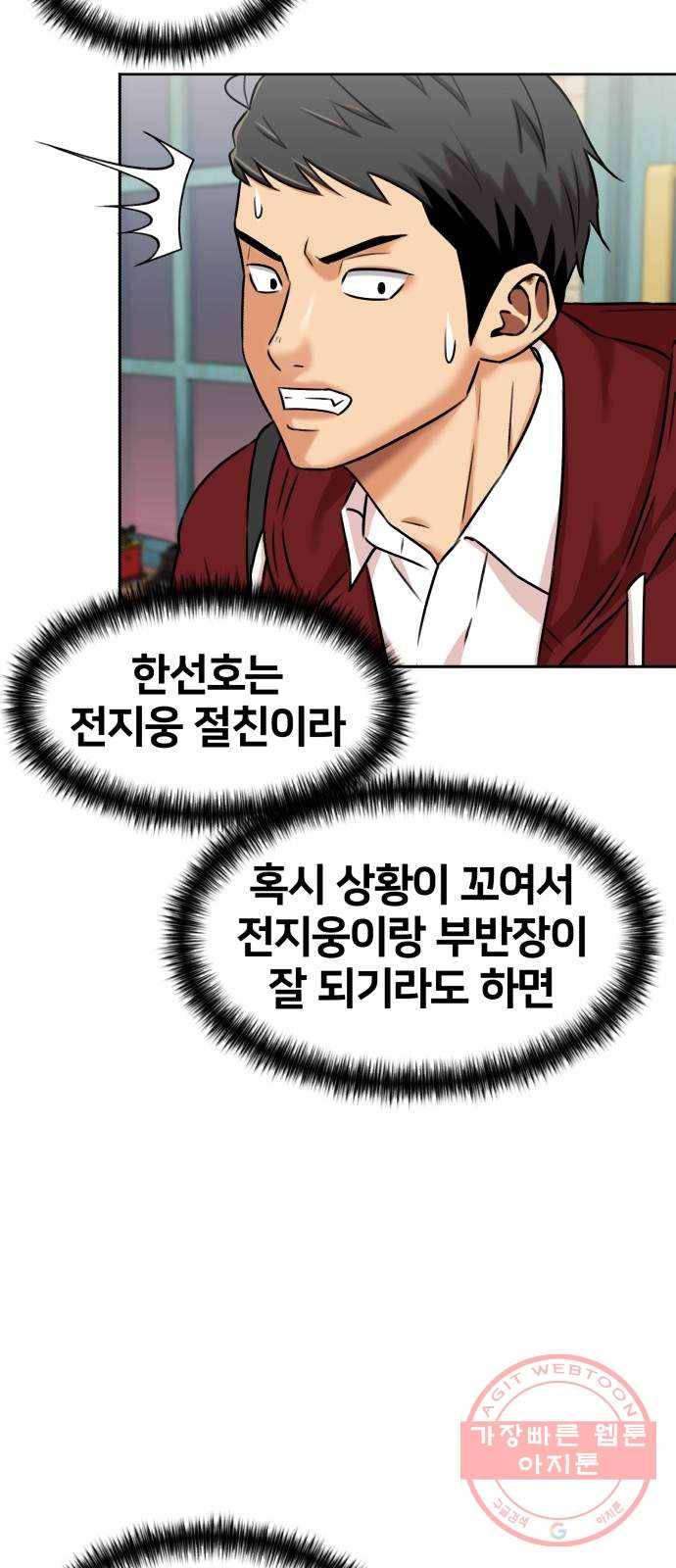 얼굴천재 시즌3 24화 그날 밤 (2) 39