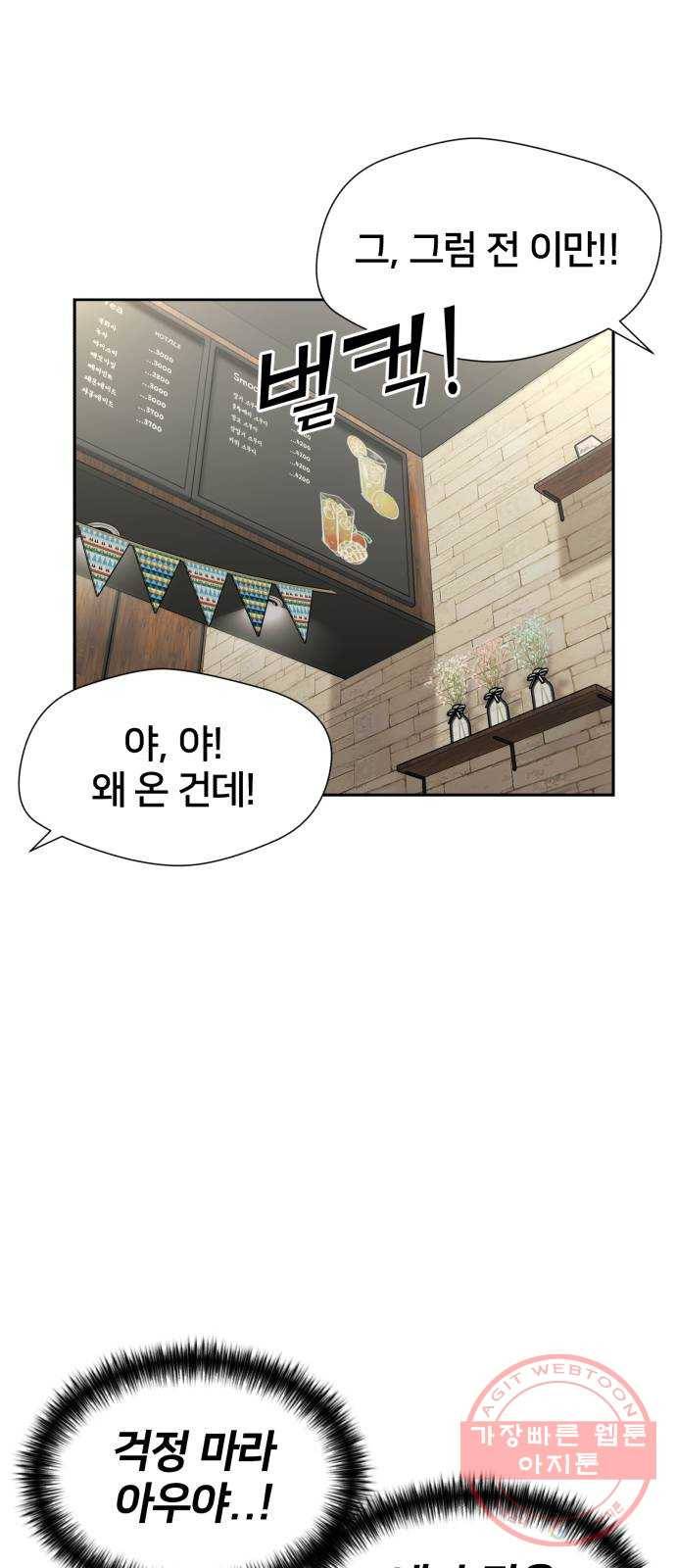 얼굴천재 시즌3 24화 그날 밤 (2) 41
