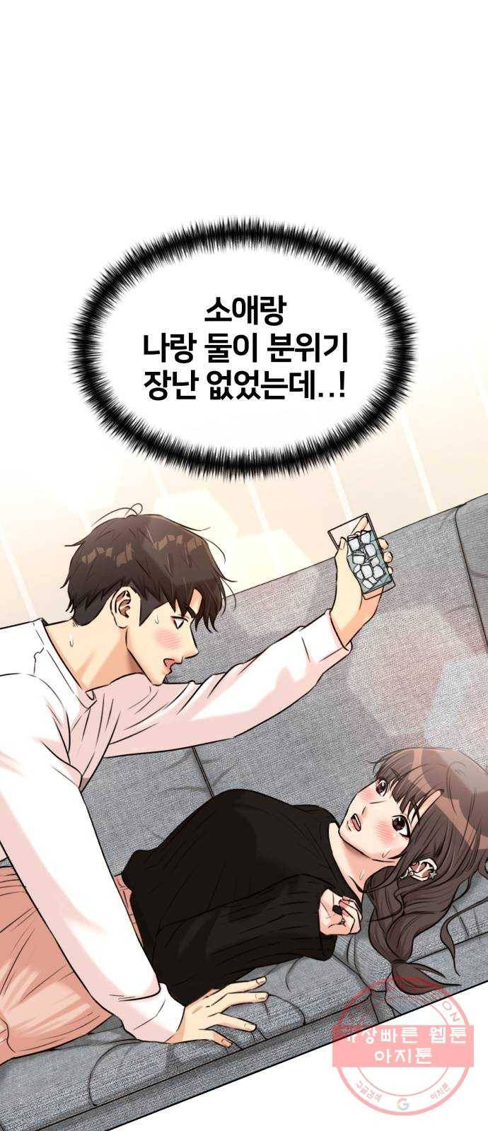 얼굴천재 시즌3 24화 그날 밤 (2) 45