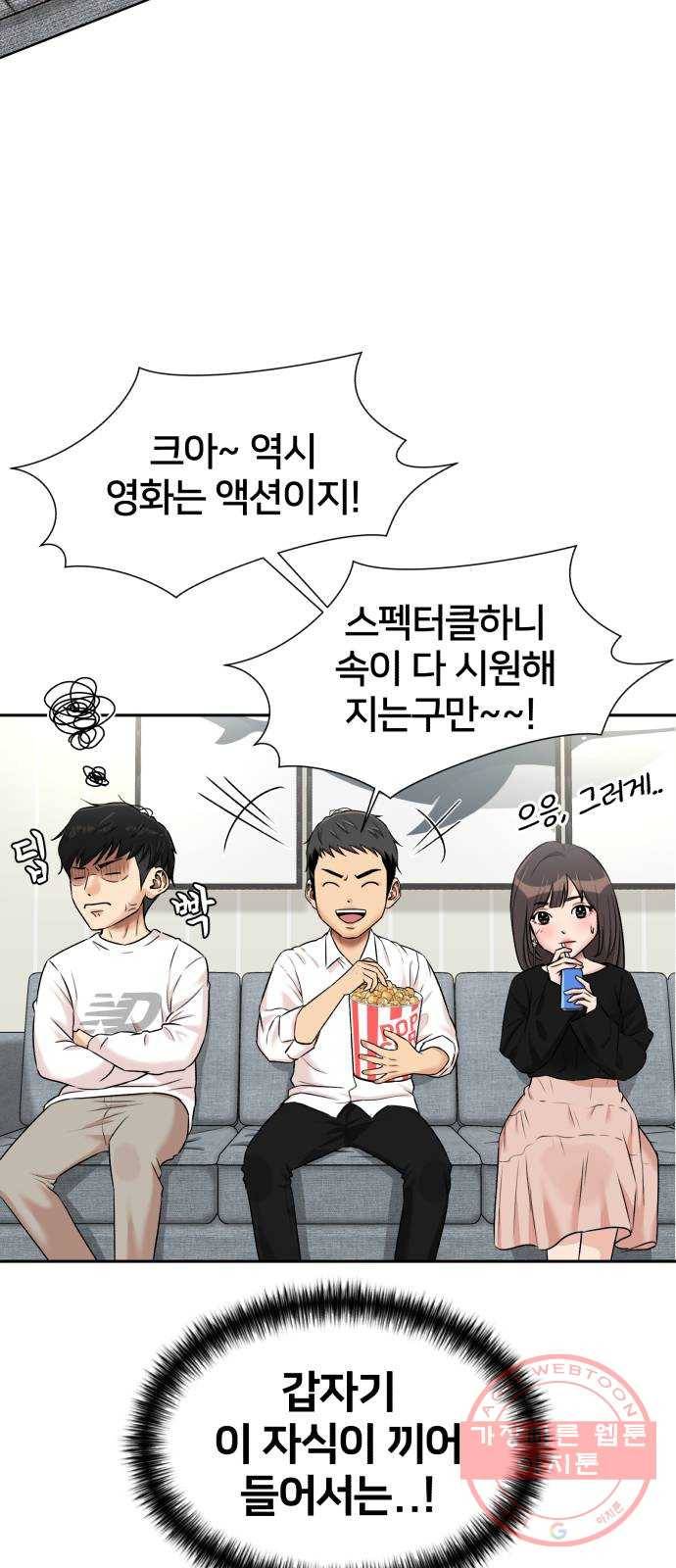얼굴천재 시즌3 24화 그날 밤 (2) 46