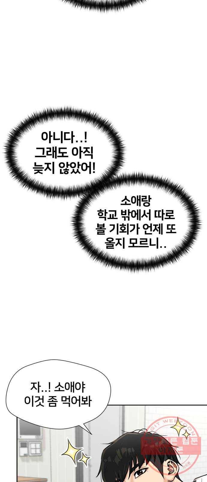 얼굴천재 시즌3 24화 그날 밤 (2) 47