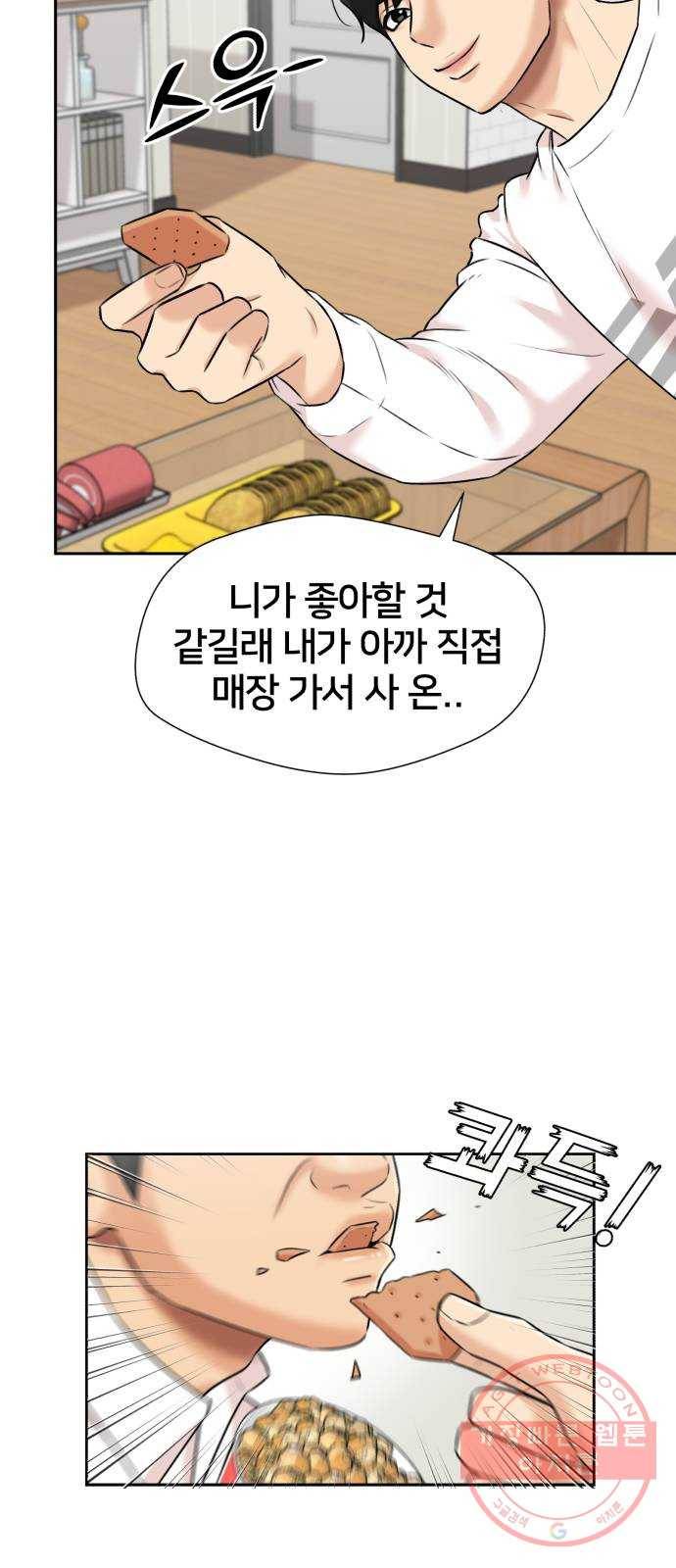 얼굴천재 시즌3 24화 그날 밤 (2) 48