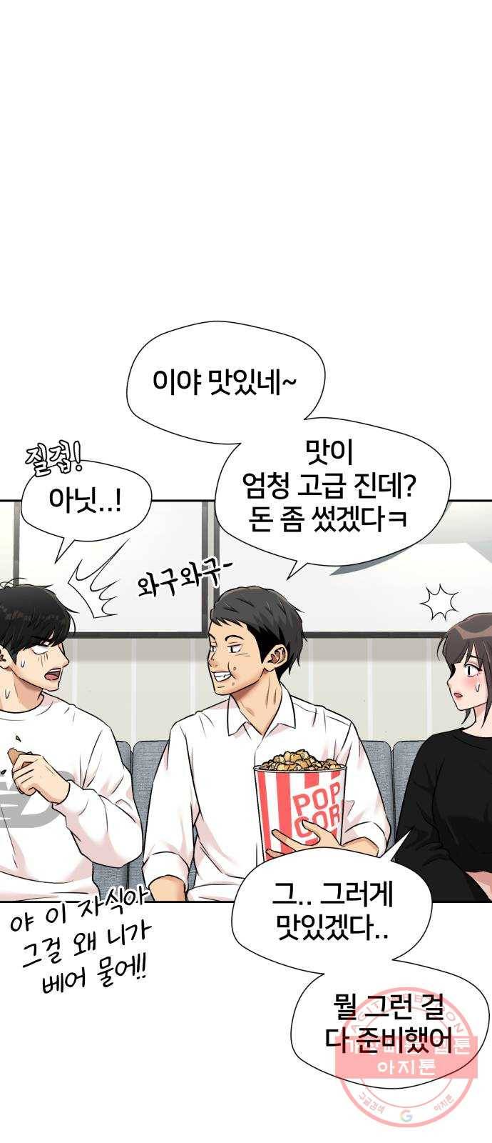 얼굴천재 시즌3 24화 그날 밤 (2) 49