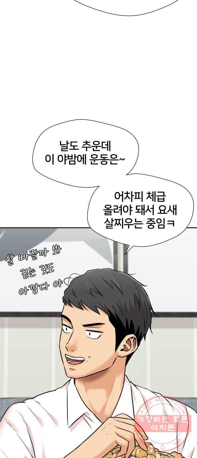 얼굴천재 시즌3 24화 그날 밤 (2) 51