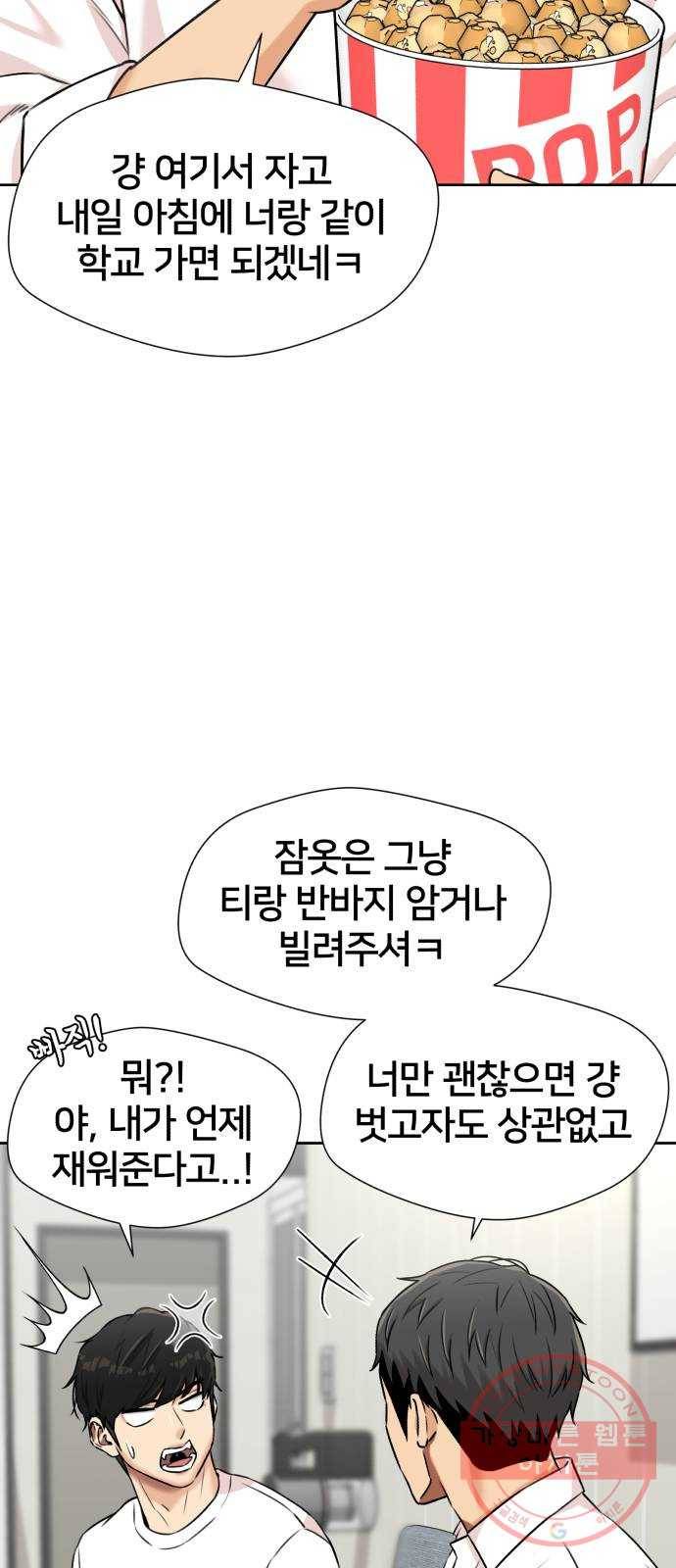얼굴천재 시즌3 24화 그날 밤 (2) 52