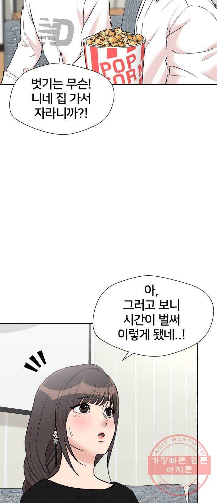 얼굴천재 시즌3 24화 그날 밤 (2) 53