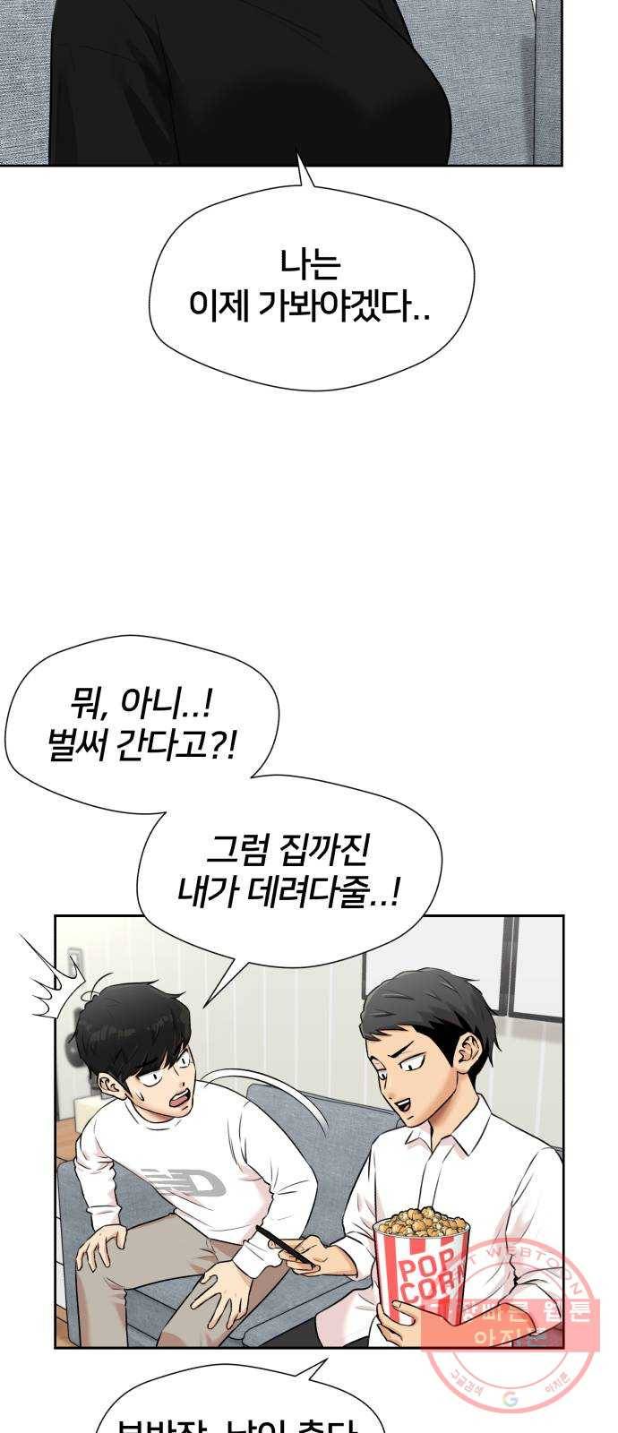 얼굴천재 시즌3 24화 그날 밤 (2) 54