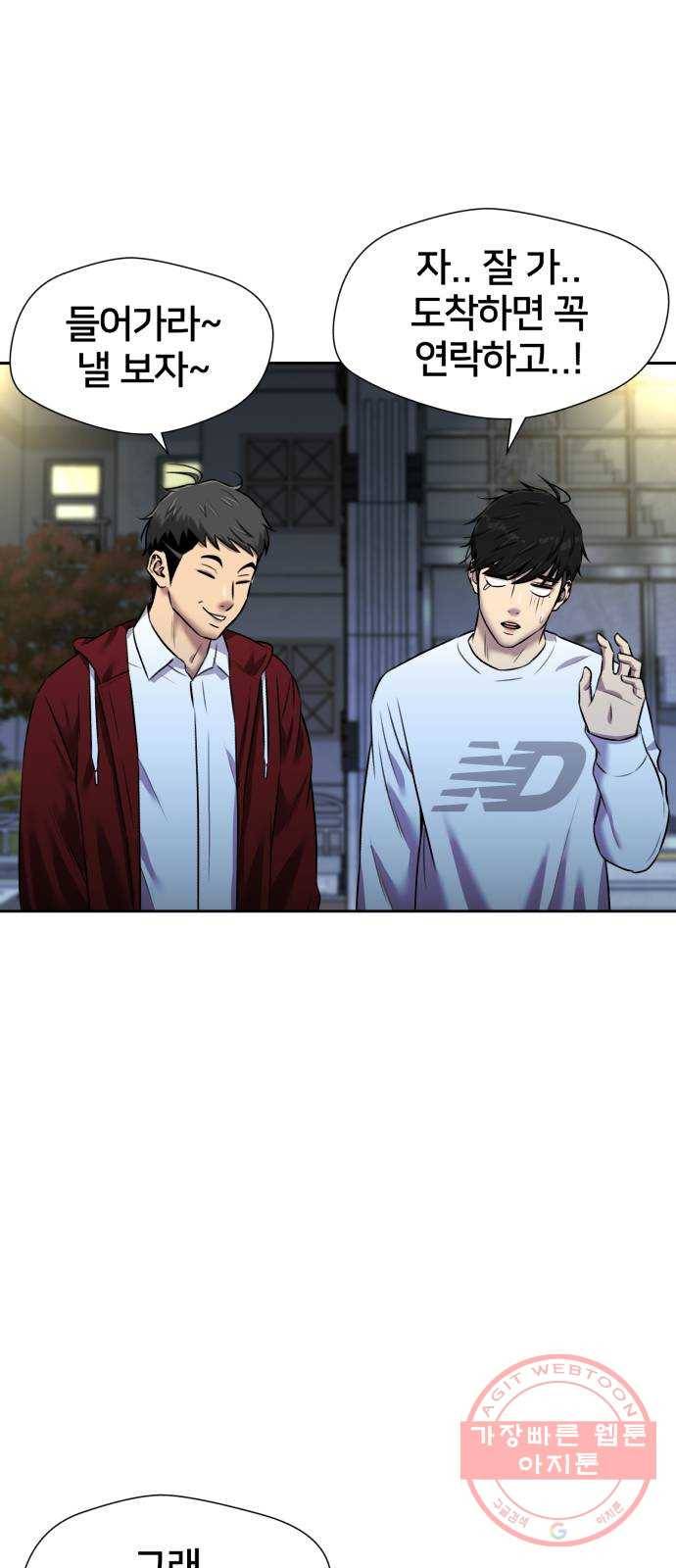 얼굴천재 시즌3 24화 그날 밤 (2) 56