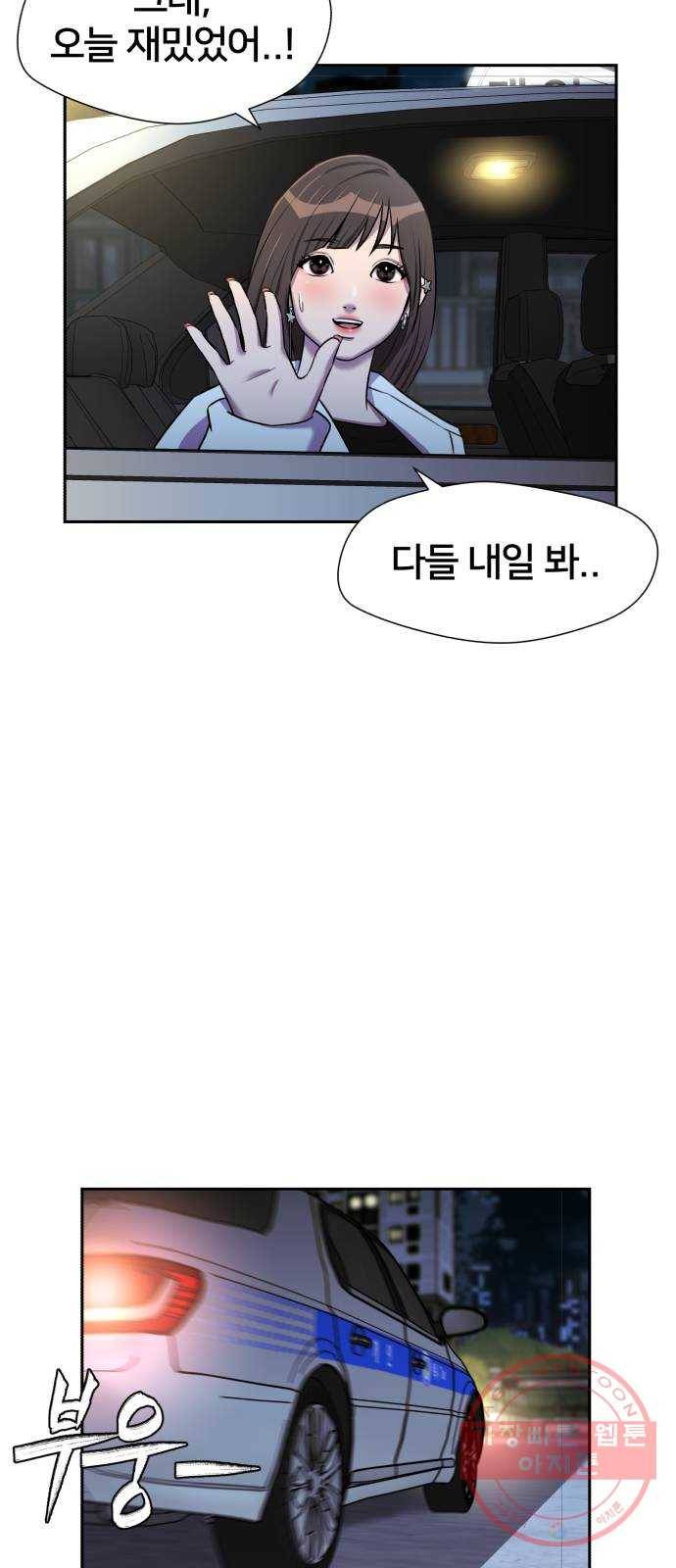 얼굴천재 시즌3 24화 그날 밤 (2) 57