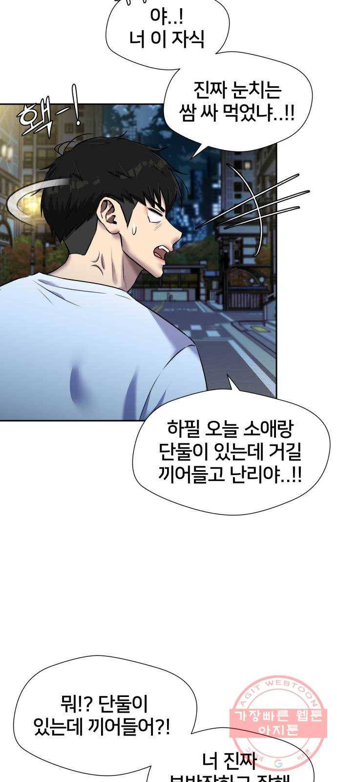 얼굴천재 시즌3 24화 그날 밤 (2) 59