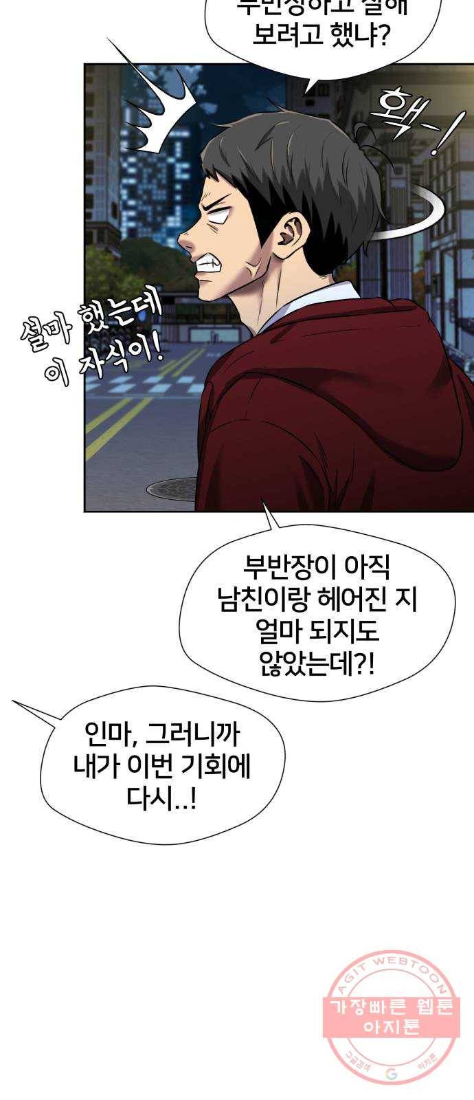 얼굴천재 시즌3 24화 그날 밤 (2) 60