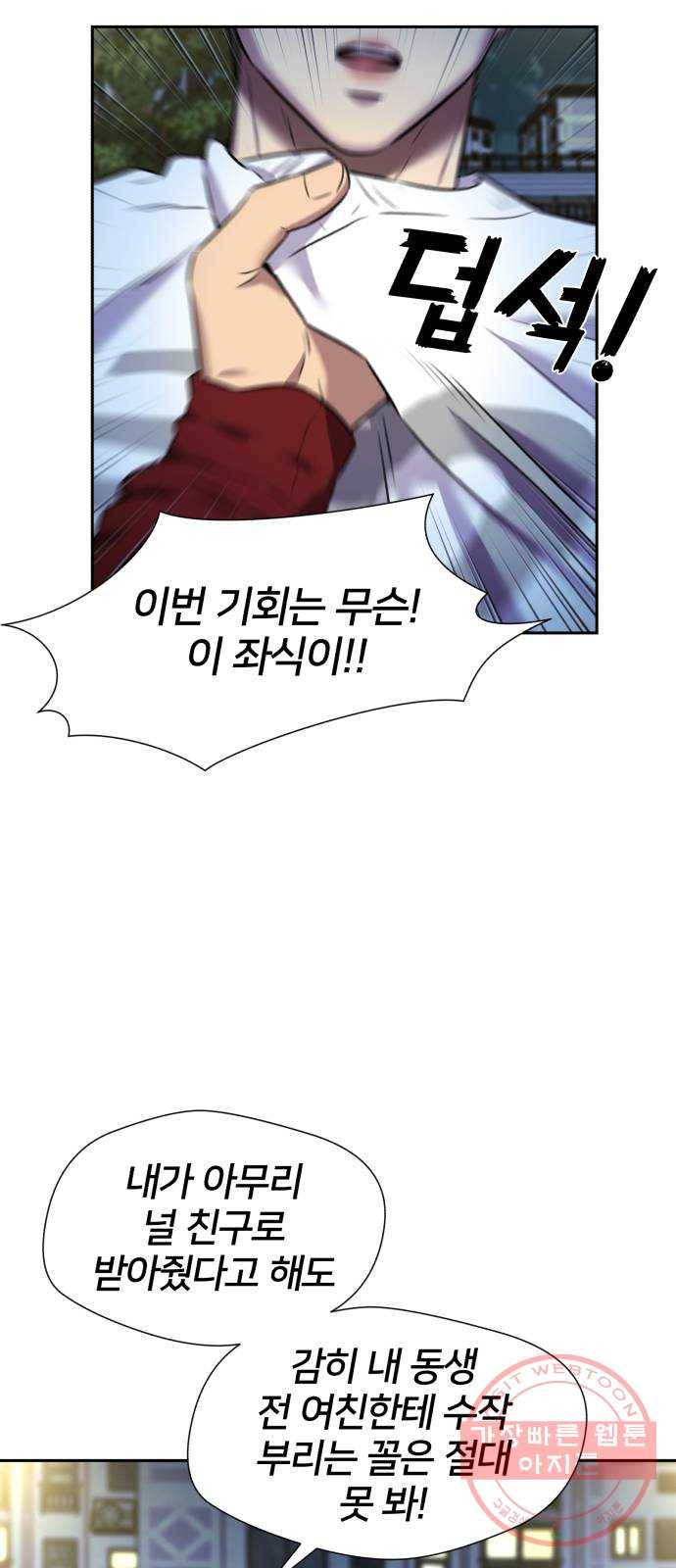 얼굴천재 시즌3 24화 그날 밤 (2) 61