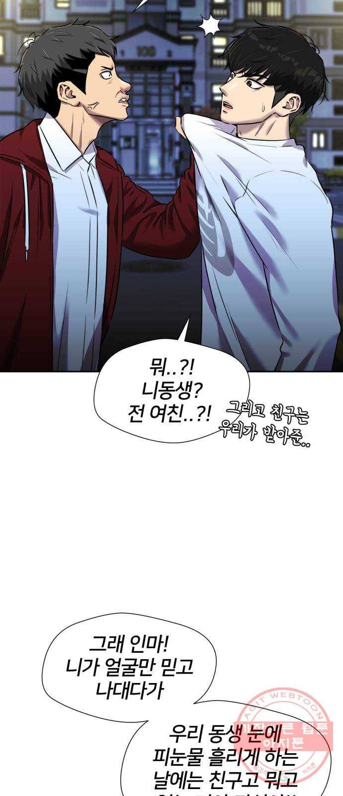 얼굴천재 시즌3 24화 그날 밤 (2) 62