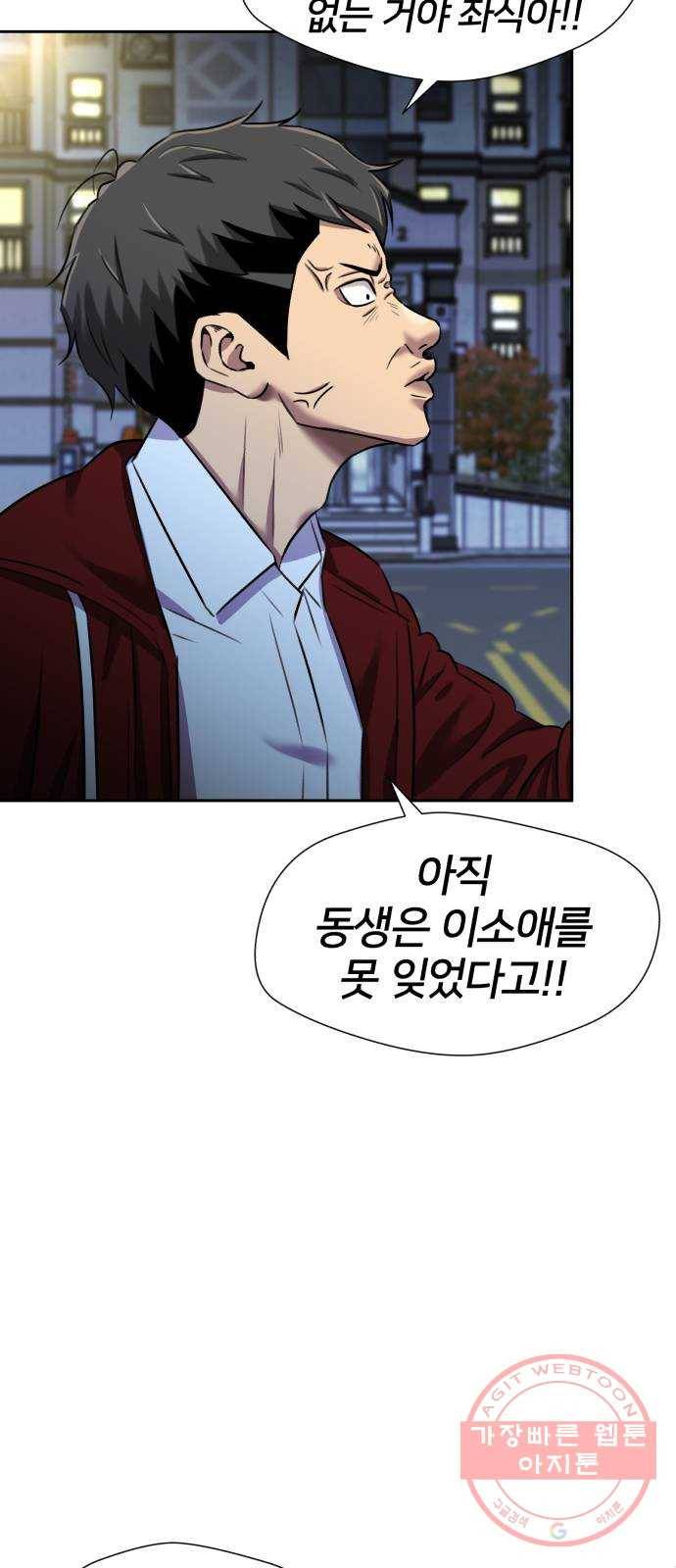 얼굴천재 시즌3 24화 그날 밤 (2) 63