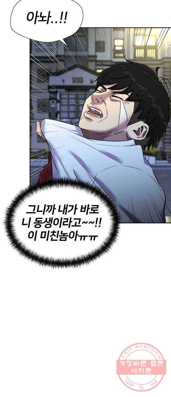 얼굴천재 시즌3 24화 그날 밤 (2) 64
