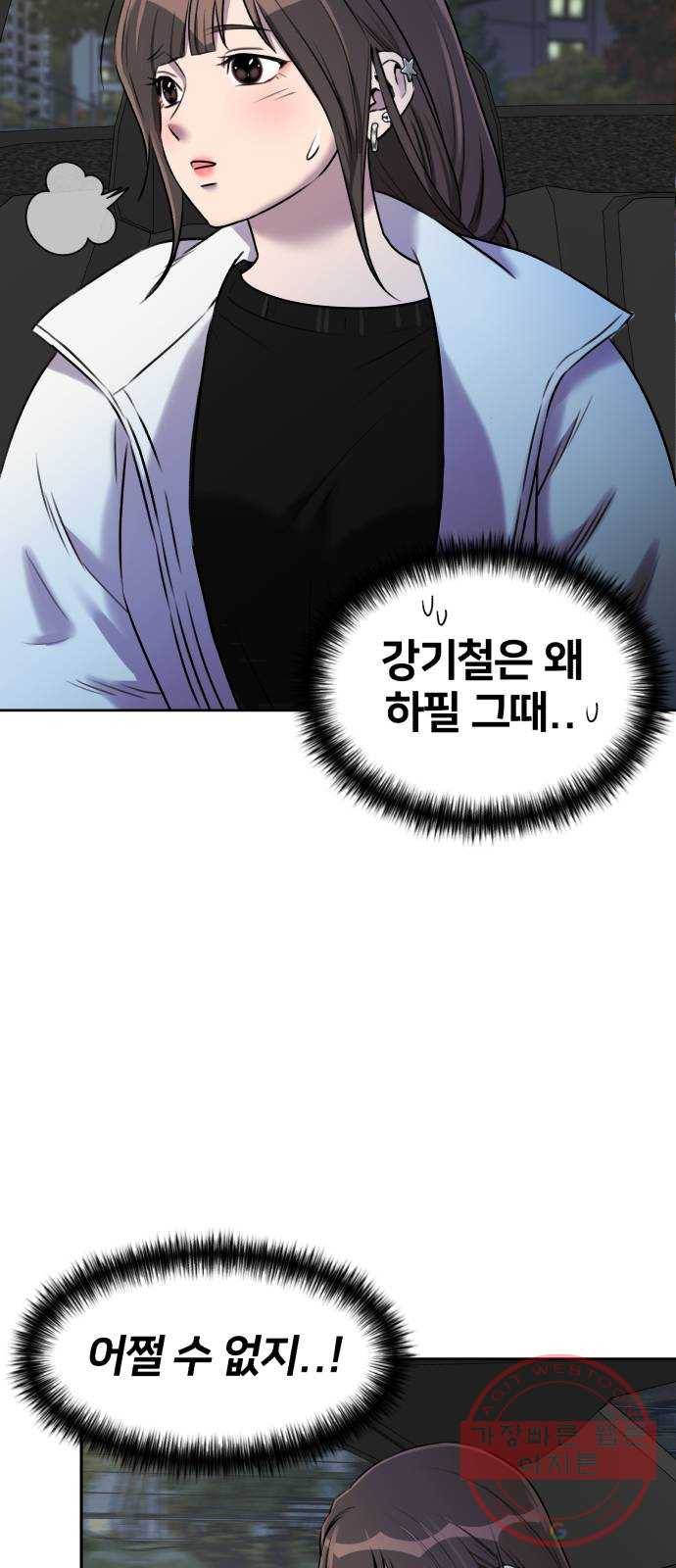 얼굴천재 시즌3 24화 그날 밤 (2) 66