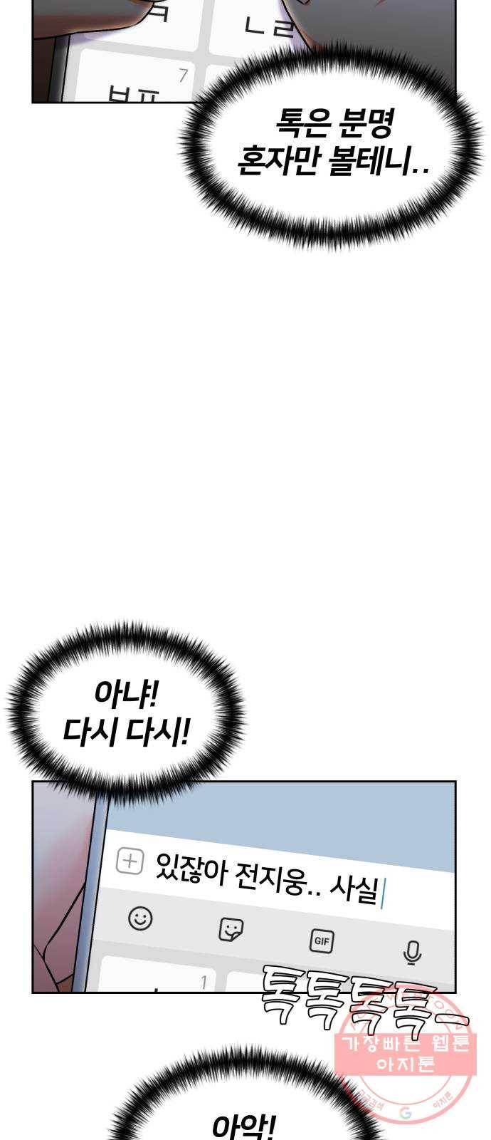 얼굴천재 시즌3 24화 그날 밤 (2) 68