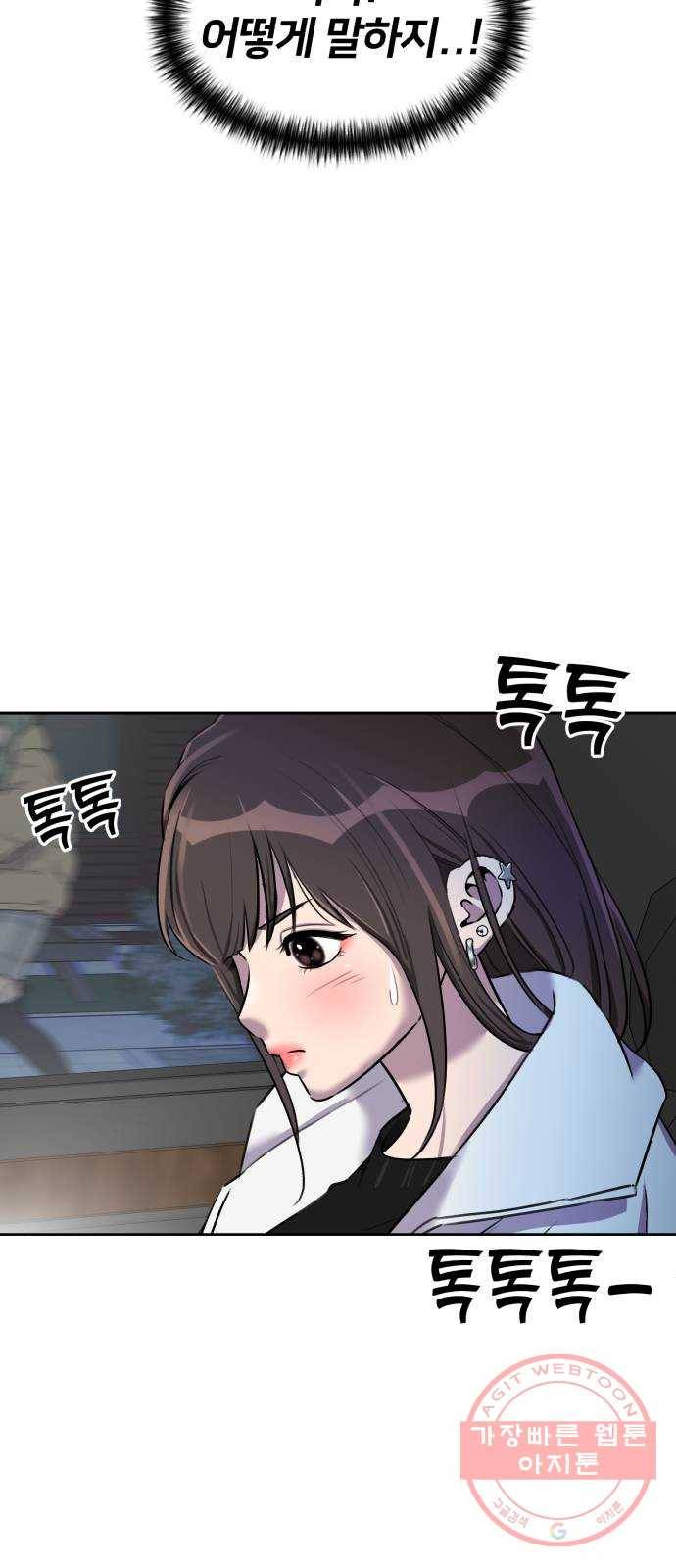 얼굴천재 시즌3 24화 그날 밤 (2) 69