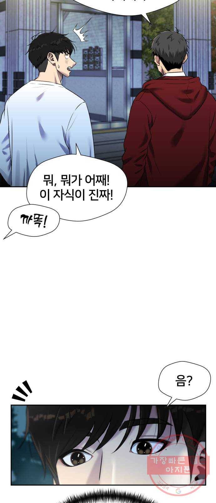 얼굴천재 시즌3 24화 그날 밤 (2) 71