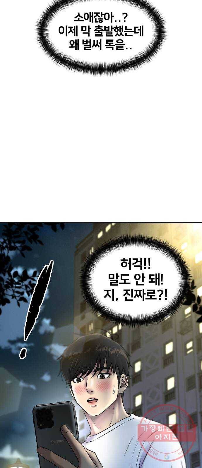 얼굴천재 시즌3 24화 그날 밤 (2) 72