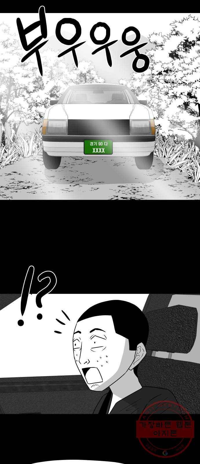탈영일지 23화 2