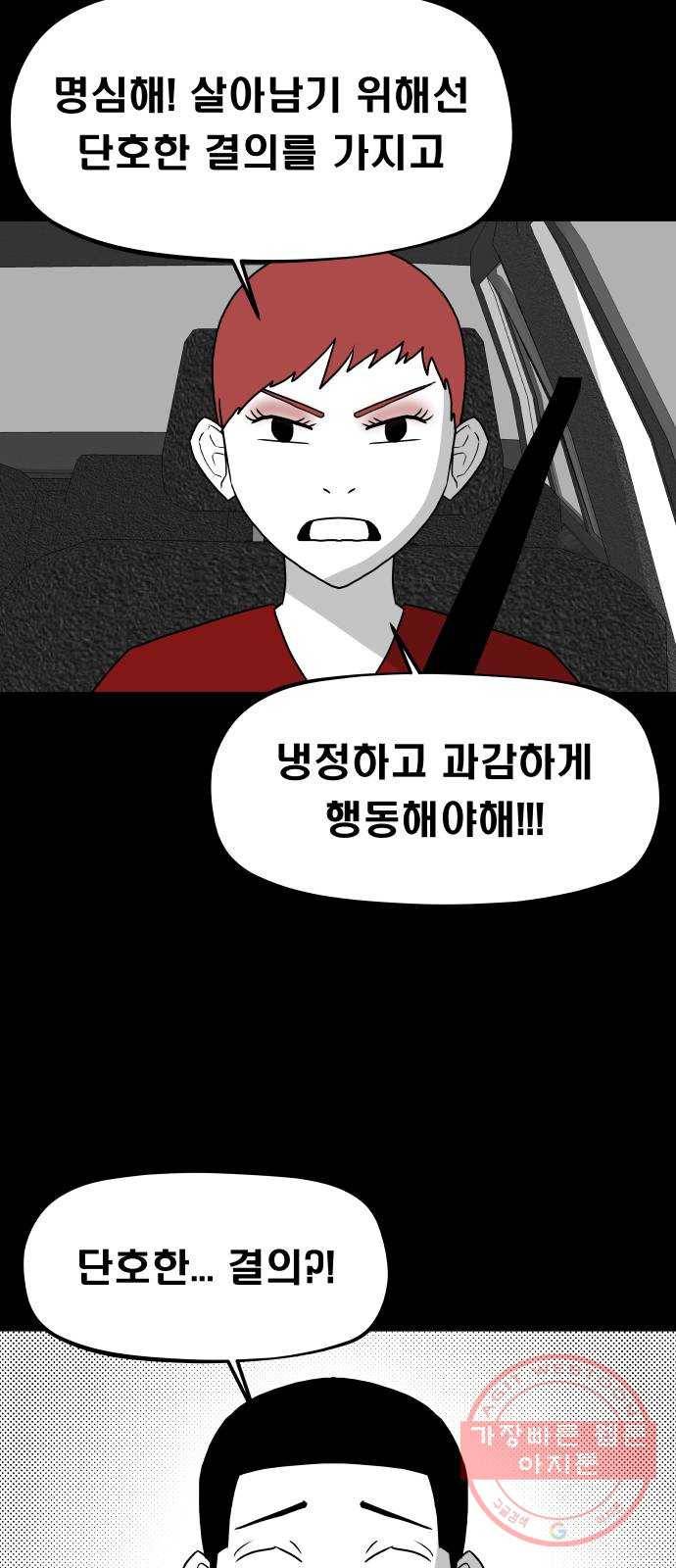 탈영일지 23화 3