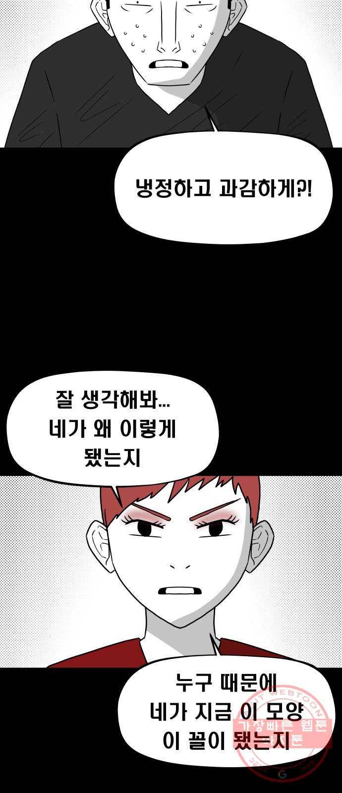 탈영일지 23화 4