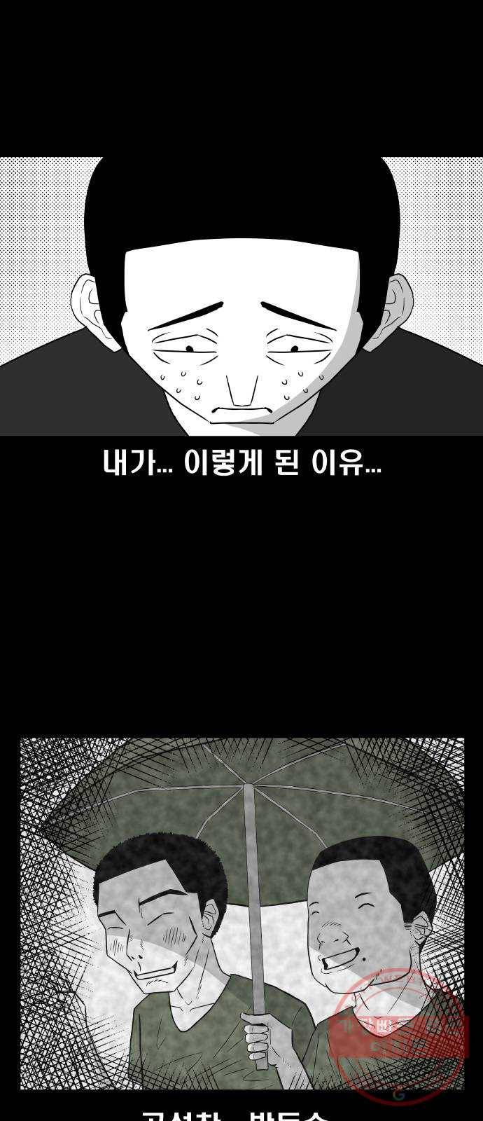 탈영일지 23화 5
