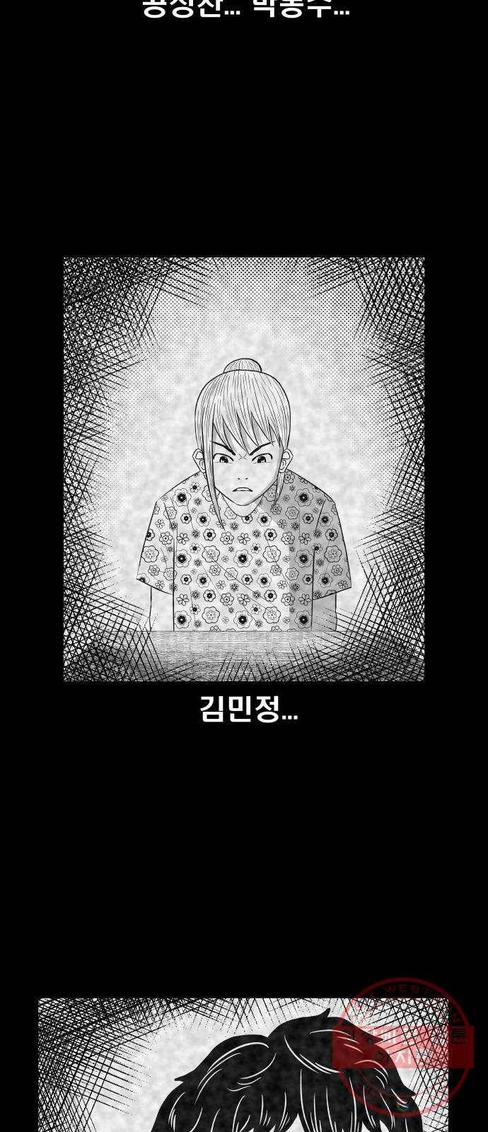 탈영일지 23화 6