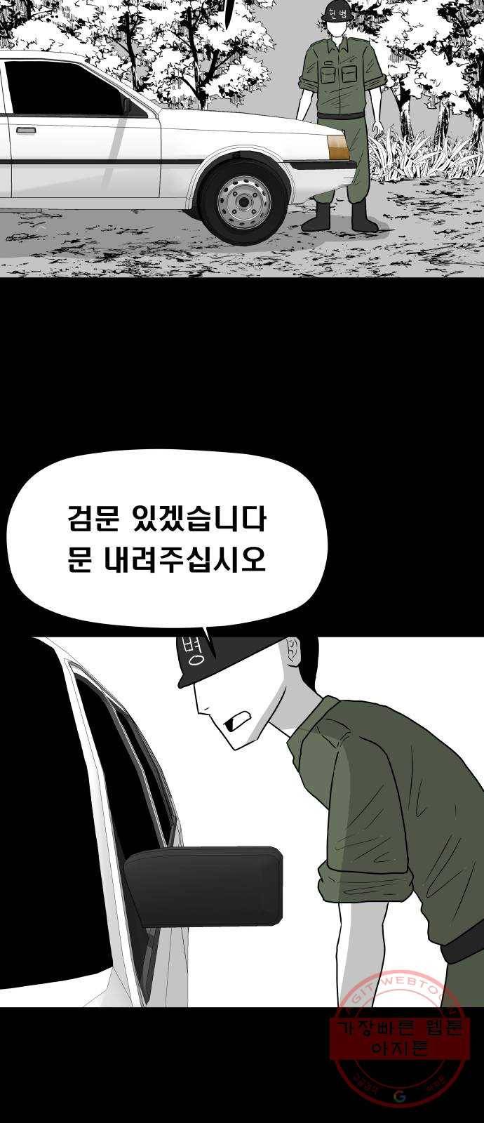 탈영일지 23화 10